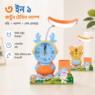 3 in 1 Table Lamp with Analog Clock & Pen Holder
